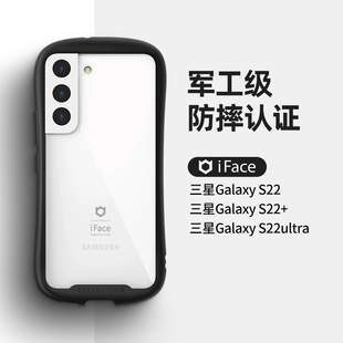 适用于三星S22Ultra钢化玻璃防摔手机壳Galaxy22 透明iface手机套Hamee