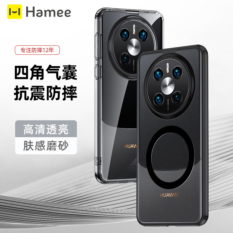 适用华为mate60pro简约防摔手机壳支持Magsafe磁吸充电高端mate60手机套Hamee-封面