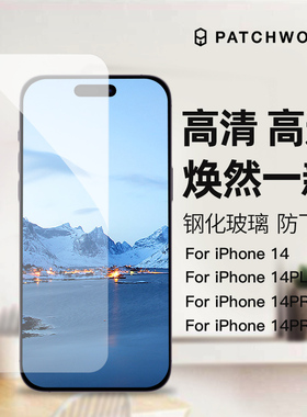 适用于iphone15pro max/14promax plus苹果14钢化膜防摔保护手机贴膜patchworks15plus