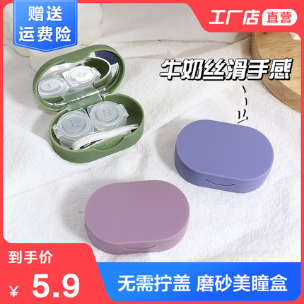 ins简约隐形眼镜盒极简少女免拧盖便携护理盒子伴侣盒磨砂美瞳盒