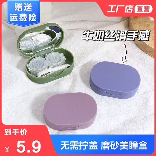 洁达隐形眼镜盒美瞳盒包邮