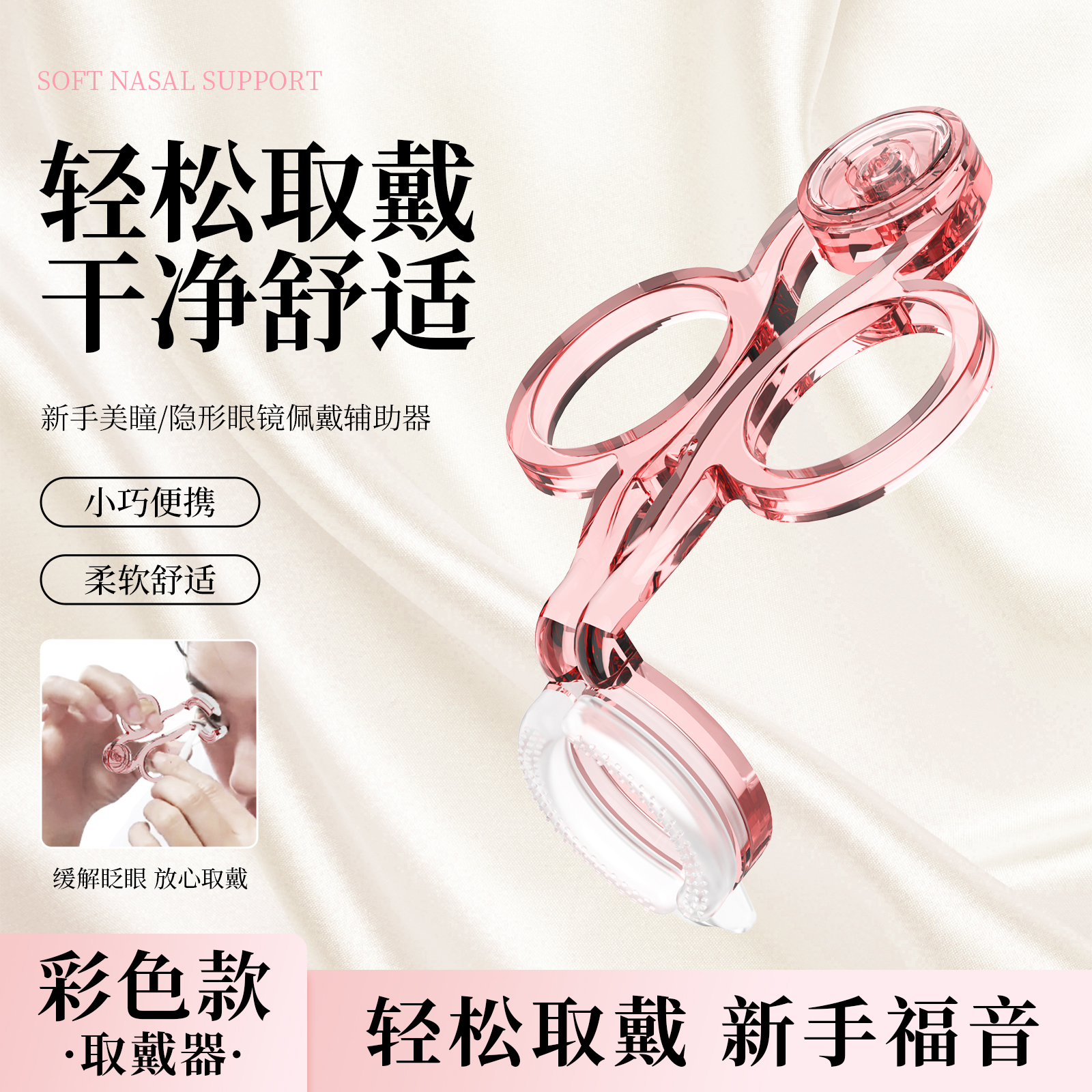 雙用帶美瞳取戴器神器輔助器鑷子夾子盒撐眼器取隱形眼鏡摘戴工具
