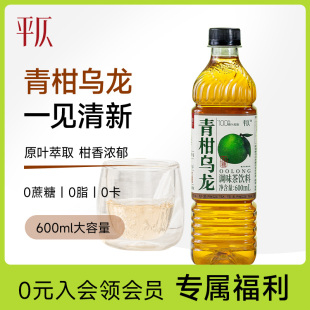 平仄青柑乌龙茶饮料无糖0糖0卡0脂清爽饮品600mL 15瓶整箱装