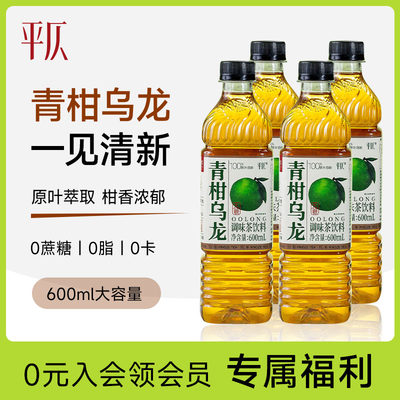 平仄无糖青柑乌龙茶饮料4瓶