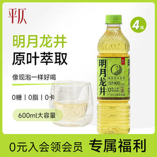 平仄明月龙井山岩乌龙无糖饮料0糖0卡0脂600ml 4瓶青柑茶饮料