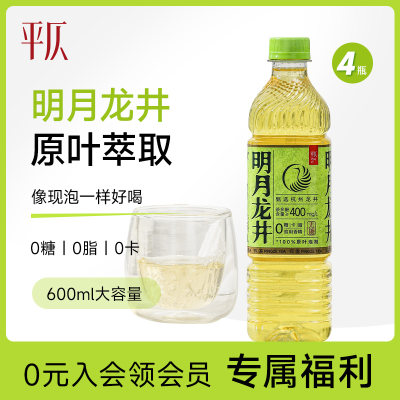 平仄明月龙井茶饮料无糖绿茶