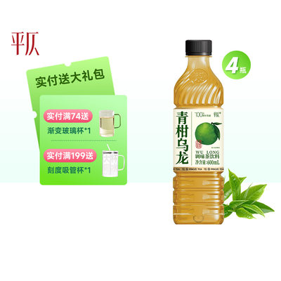 平仄无糖青柑乌龙茶饮料4瓶