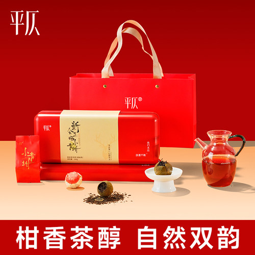 平仄新会生晒小青柑普洱茶熟普200g/盒熟茶柑普茶礼盒装送礼袋