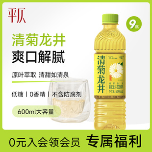 9瓶整箱装 平仄清菊龙井茶饮料低糖低能量600ml 桐乡杭白菊花茶