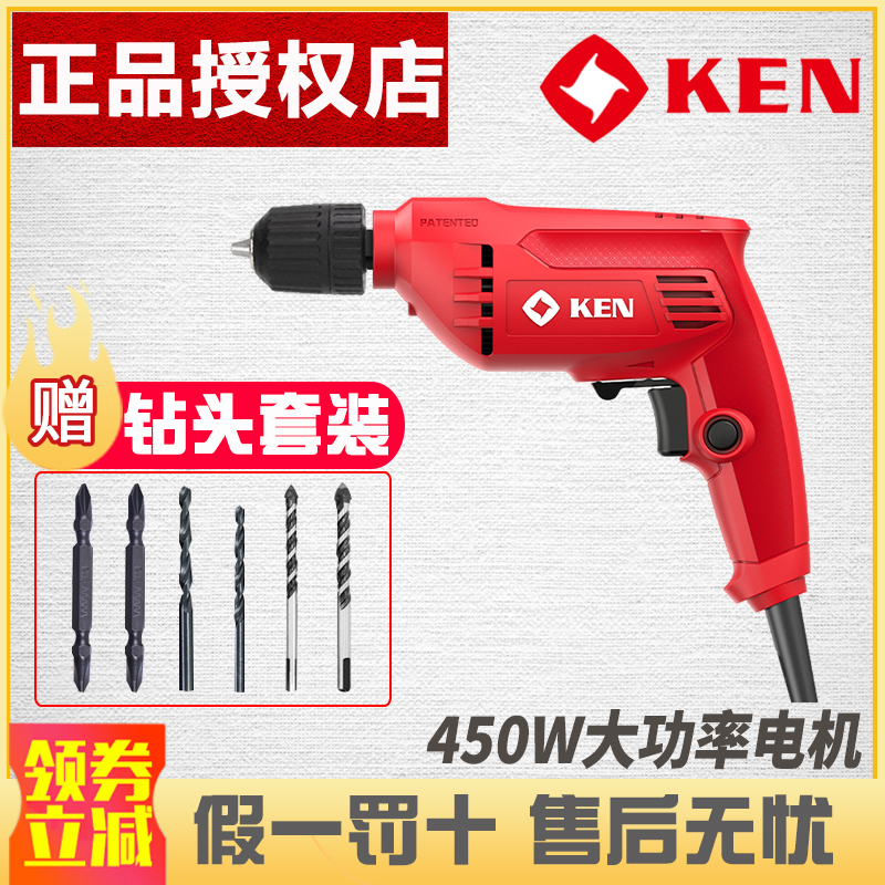 KEN/锐奇6630ER/JER手电钻大功率多功能电动螺丝刀手枪钻家用工具