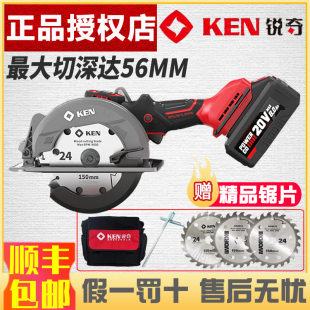 KEN锐奇无刷锂电电圆锯木工电锯模板工6寸手提切割机电扳组合5150