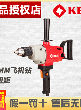 KEN锐奇搅拌钻6816NB大功率飞机钻腻子粉打灰油漆涂料水泥搅拌机