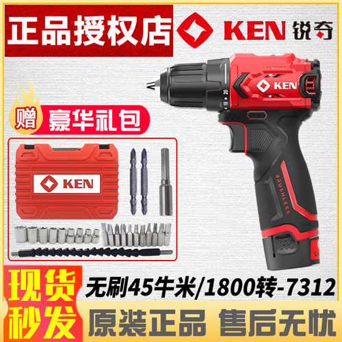 锐奇无刷锂电钻冲击钻手电钻