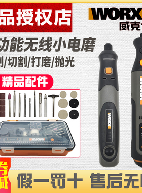 威克士WX106电磨机小型电动打磨抛光机切割角磨机玉石雕刻机WX750