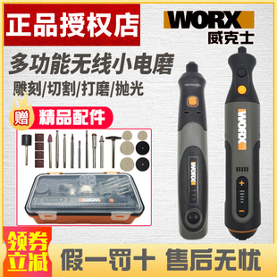 威克士WX106电磨机小型电动打磨抛光机切割角磨机玉石雕刻机WX750
