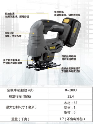 小强充电曲线锯锂电无线往复锯木工多功能木材切割电动工具8201