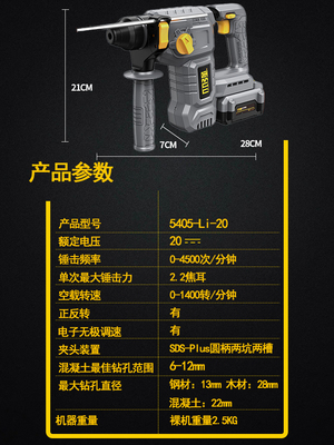 小强无刷充电电锤大功率冲击钻锂电锤混凝土工业级多功能锤钻5405