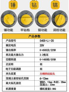 小强电锤20V无刷锂电电锤电镐电钻多功能大功率四坑方柄工具5405