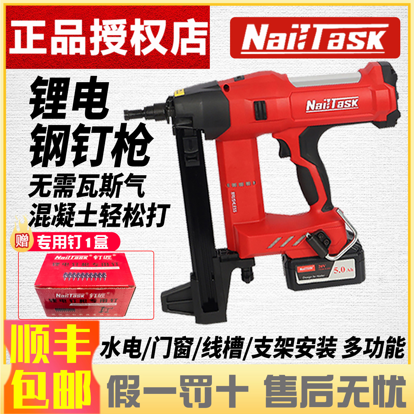 钉匠锂电多功能电动射钉枪90S2
