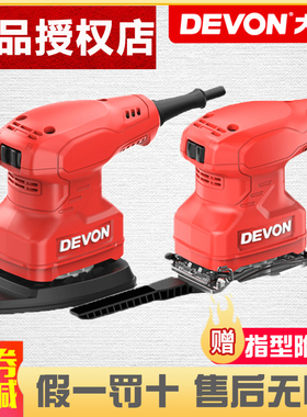 大有电动砂纸机砂光机小型木工墙面抛光打磨机砂纸机腻子工具2231