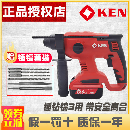 锐奇冲击钻多功能两用电锤2120