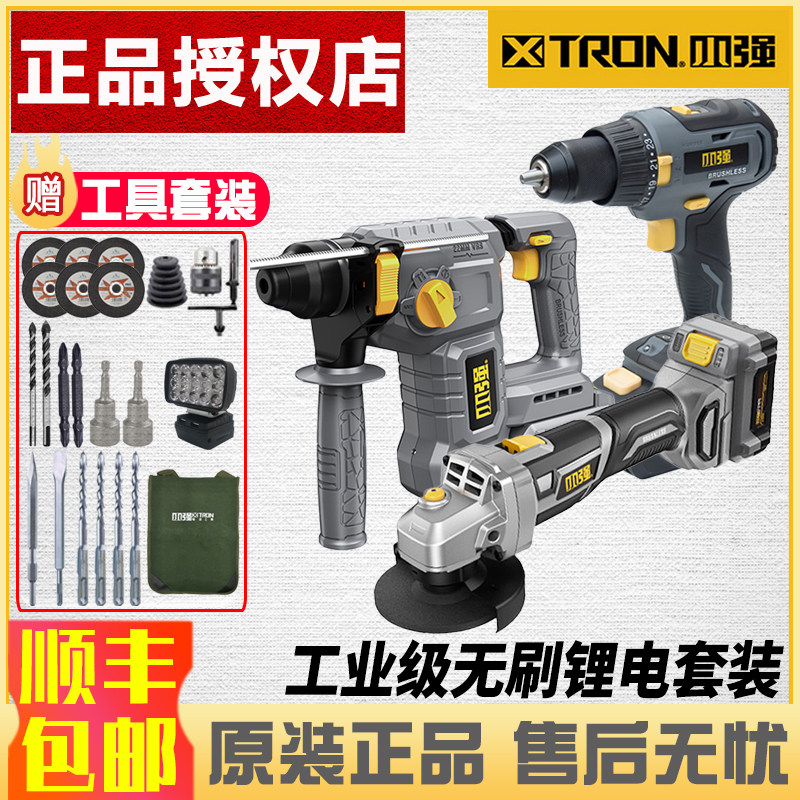 小强无刷锂电钻5288大扭力电钻冲击钻电锤电圆锯角磨机工具套装