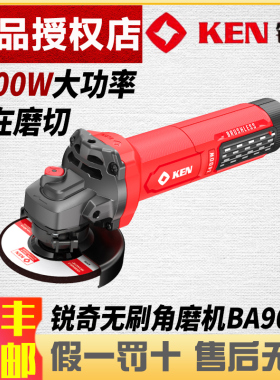 ken锐奇新品无刷角磨机BA9010A大功率1400W石材磨光机抛光打磨机