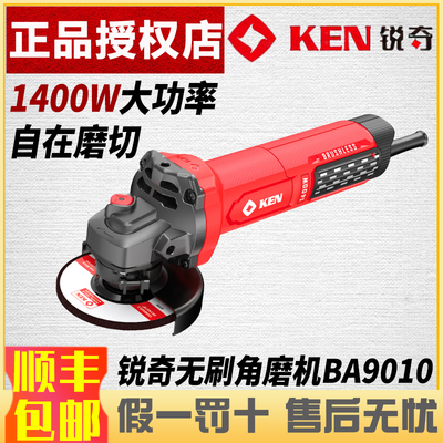 ken锐奇新品无刷角磨机BA9010A大功率1400W石材磨光机抛光打磨机
