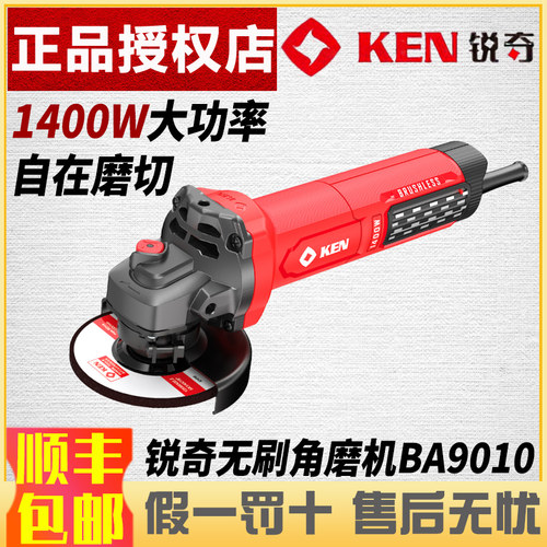 锐奇无刷大功率角磨机切割磨光机