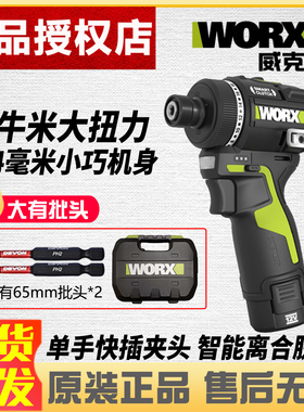 威克士锂电起子机电钻WU139小型智控手钻充电电批无刷起子螺丝刀