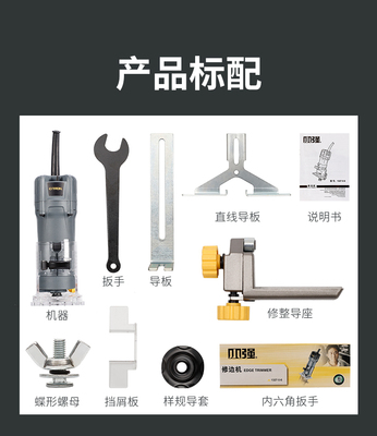 修边机木工开槽多功能铝塑板电木铣开孔小锣机电动工具1327