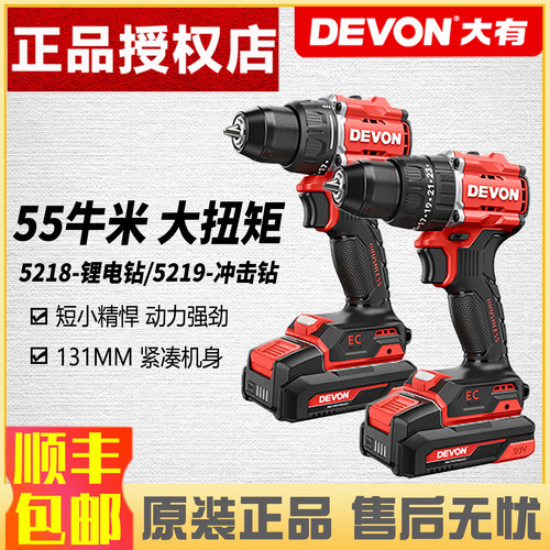大有20V无刷轻载钻5218/5219