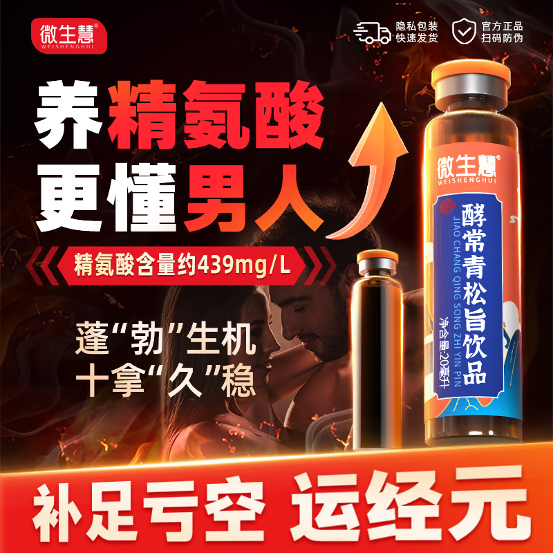 【精氨酸运经元男人要硬气】