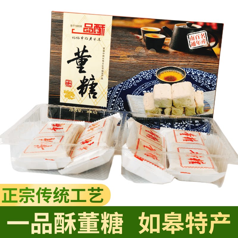 南通如皋特产麒麟阁一品酥董糖盒装如皋传统糕点酥糖饴糖食品零食