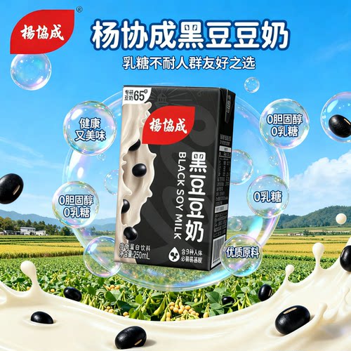 杨协成大豆原味豆奶250ml/盒