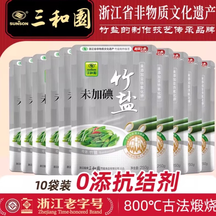 三和园竹盐食用盐海盐家用