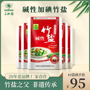 三和园碱性竹盐加碘食用盐家用细盐不含抗结剂食盐250g 10袋