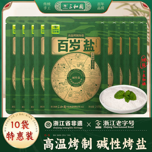 三和园未加碘烤制海盐