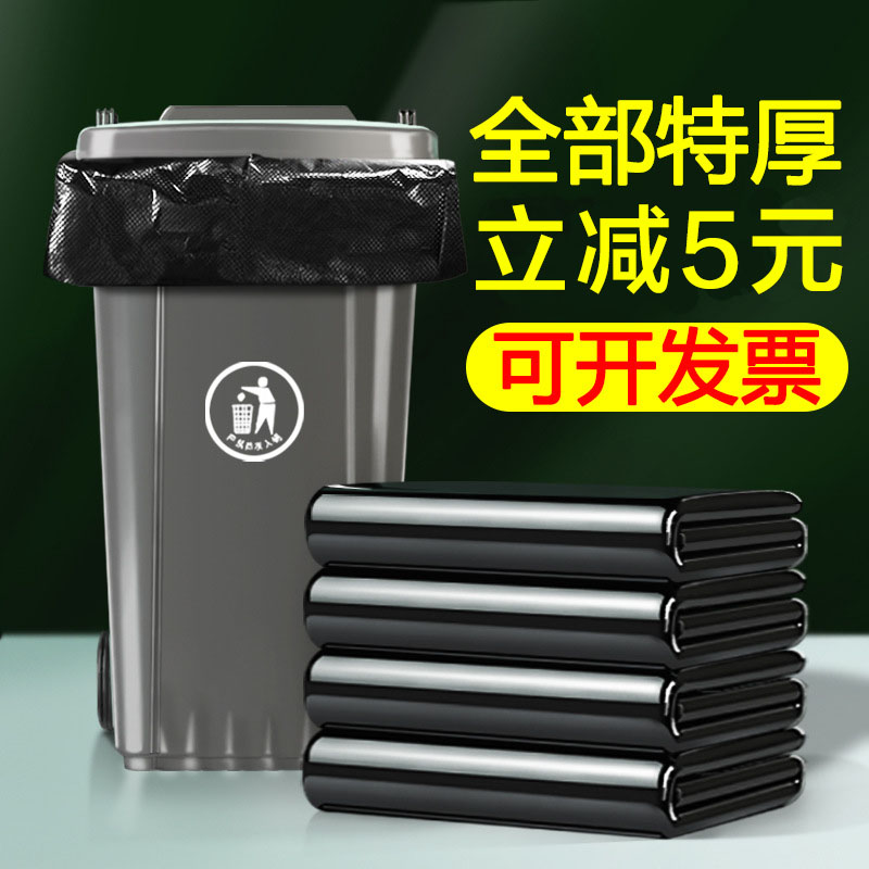 垃圾袋大号黑色加厚酒店物业平口