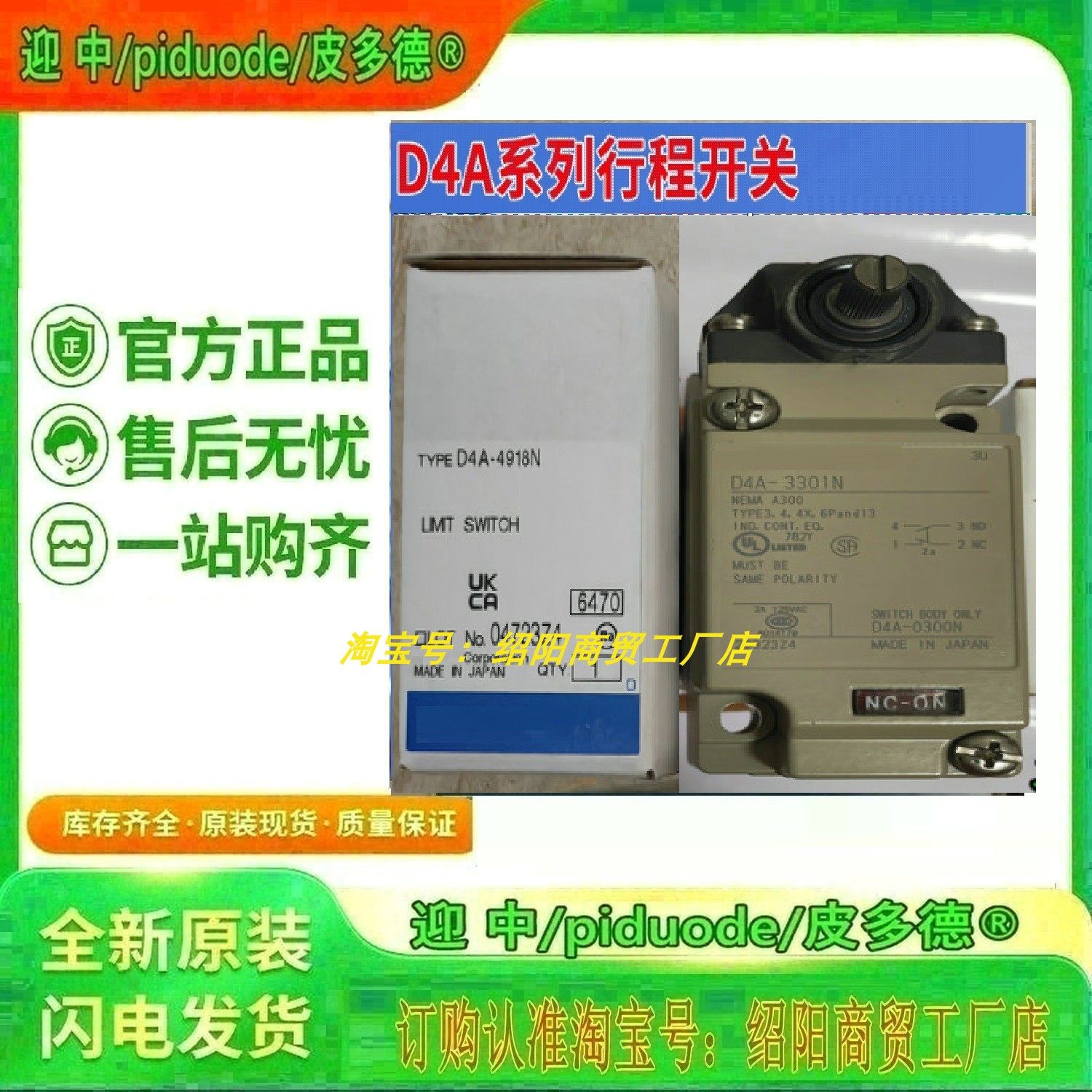 D4A-4L01N D4A-4P01N D4A-4502N D4A-3E16N D4A-4501N 限位开关