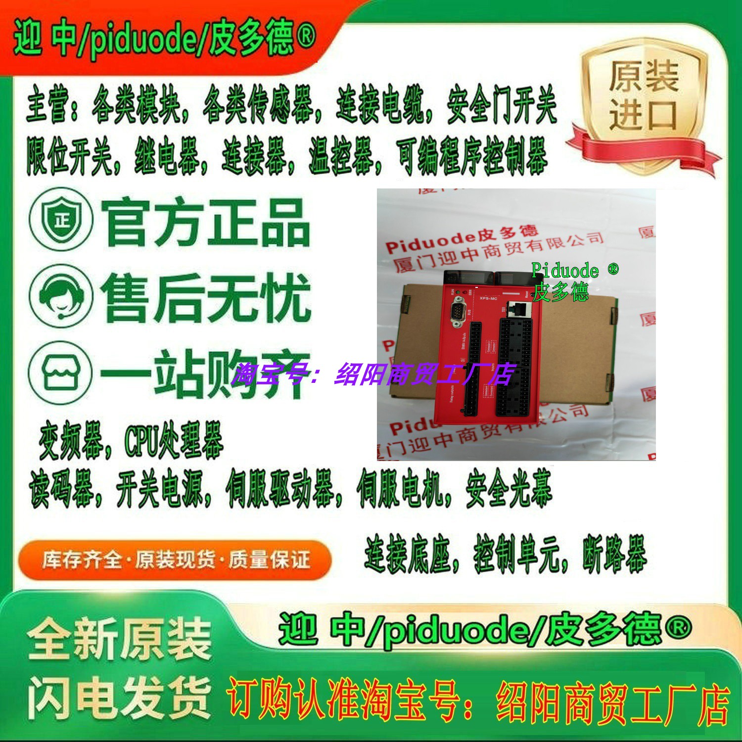 XPSMC32Z XPSMC16Z XPSMC16ZP XPSMC32ZP XPSMC16ZC 控制器模块