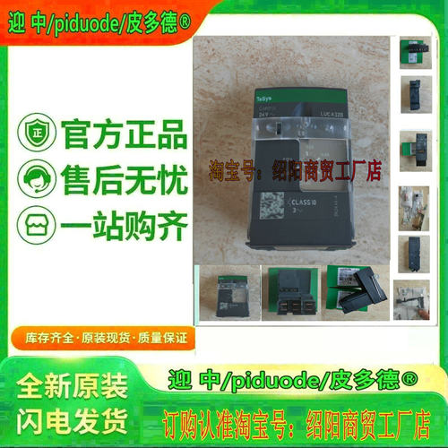 现货 LUCA05B  LUCC12FU LUCCX6BL LUCC1XBL全新原装控制单元