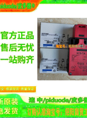XCSTE5313 XCSC802 XCMD41F2L5EX  XCSDMR7902 安全限位开关