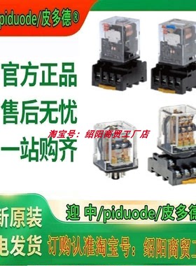 MM2P-D MM2XP-D MM2PN MM3PN MM2XPN MM3XPN MM2K MM3K继电器