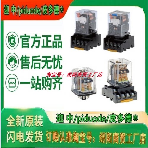 MKS3PI MKS2PI-2 MKS3PI-2 MKS2PIN MK2KP MM2X MM2 MM3继电器