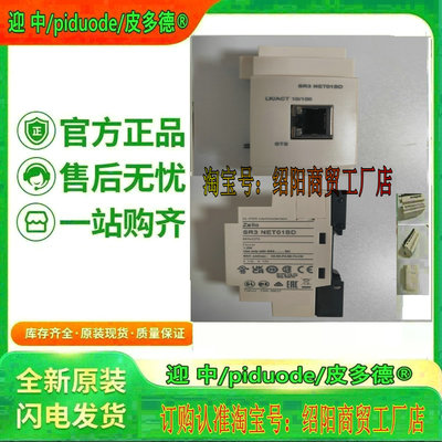 现货 SR3NET01BD SR2USB01 SR2CBL01 全新原装正品模块