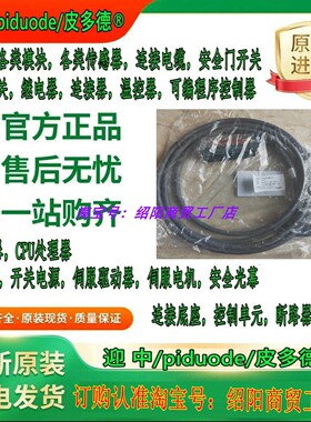 TCSMCN1M1F5 TCSMCN1M1F1 TCSMCN1M1F10  TCSMCN1M1F2 电缆议价