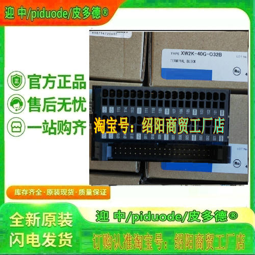 XW2F-20G7-OUT16 XW2N-20G8-IN16 XW2Z-0050FF-L连接端子台