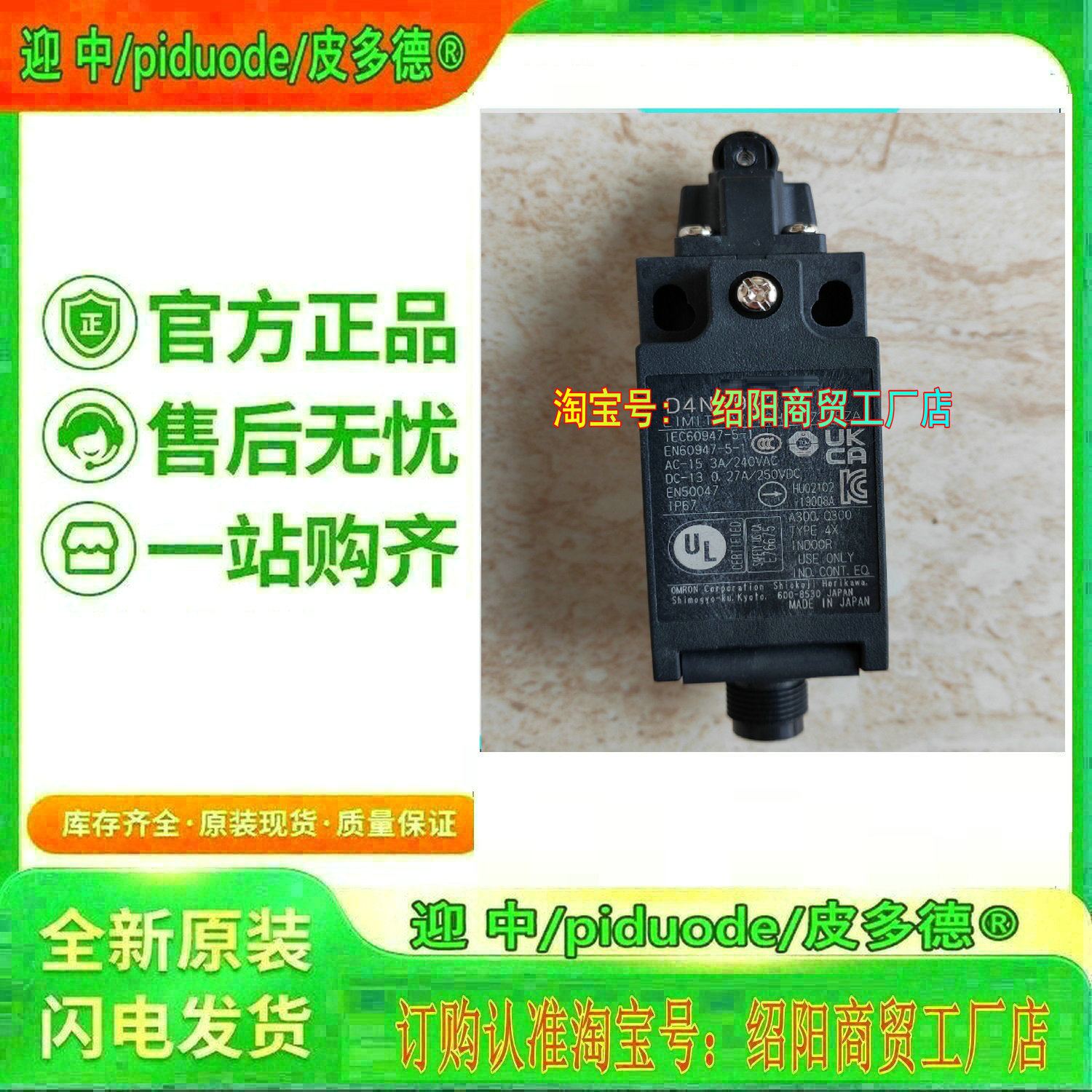 D4N-1C62R D4N-1D62R D4N-2A62R D4N-2B62R D4N-1B62R限位开关