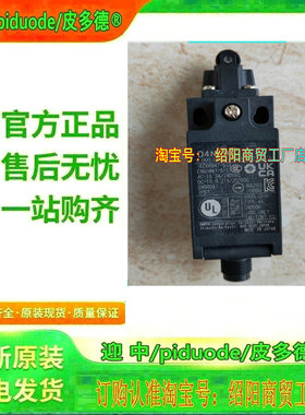 D4N-8F32 D4N-1C62 D4N-1D62 D4N-1E62 D4N-8E32 限位开关议价